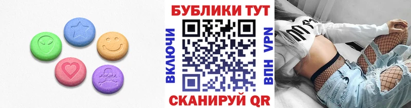 Купить где  Рославль  Экстази 280 MDMA 