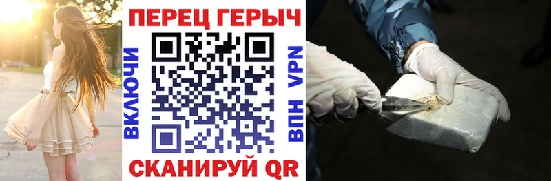 ГЕРОИН герыч Рославль