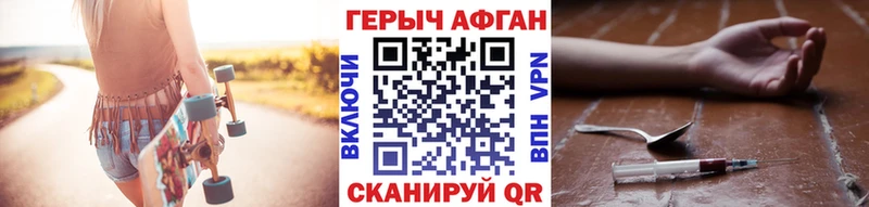 Купить закладки  Рославль  ГЕРОИН Heroin 
